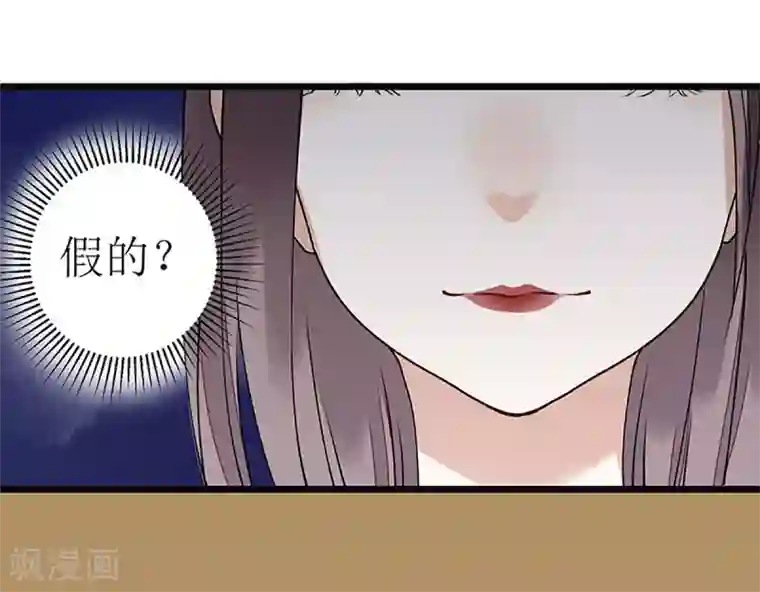 一品嫡女第10话 孰真孰假