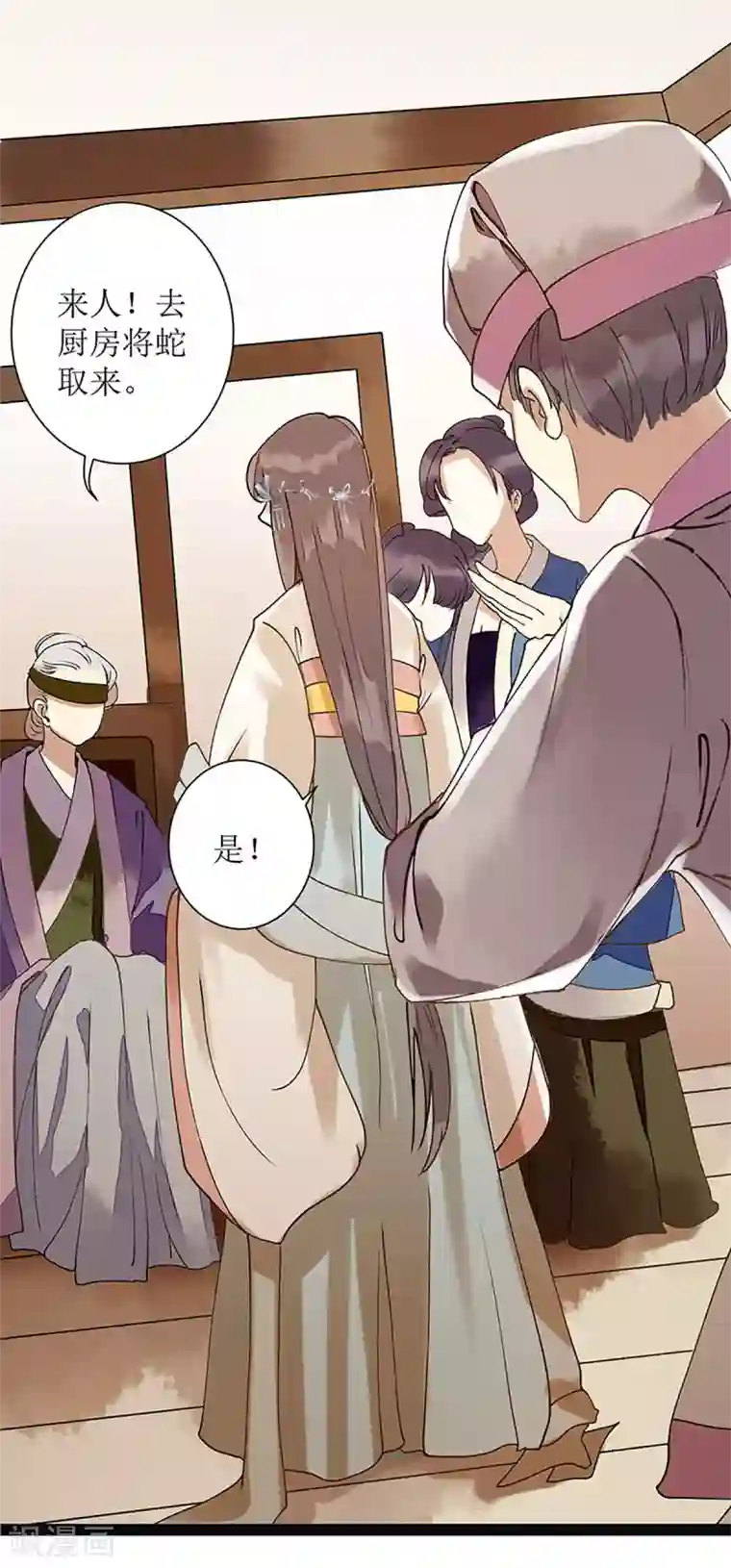 一品嫡女第10话 孰真孰假