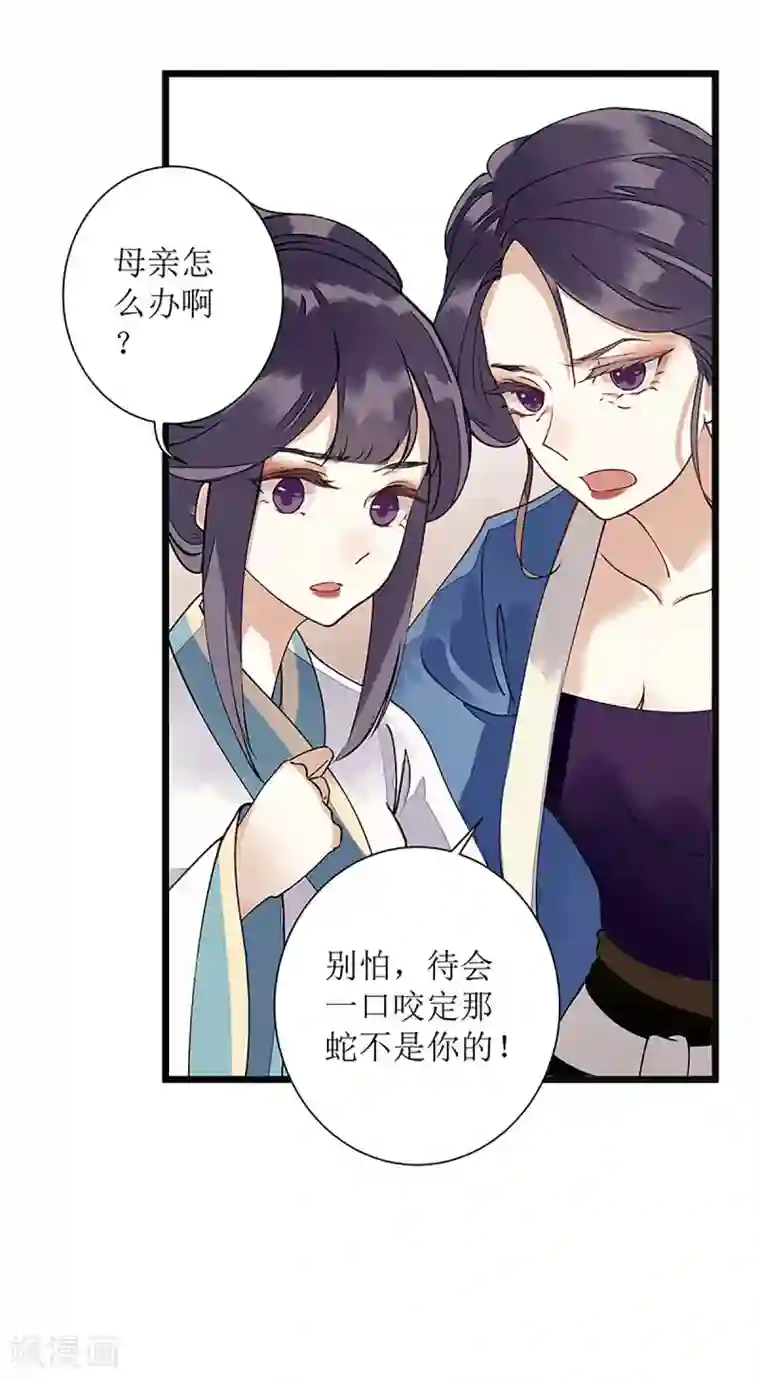 一品嫡女第10话 孰真孰假