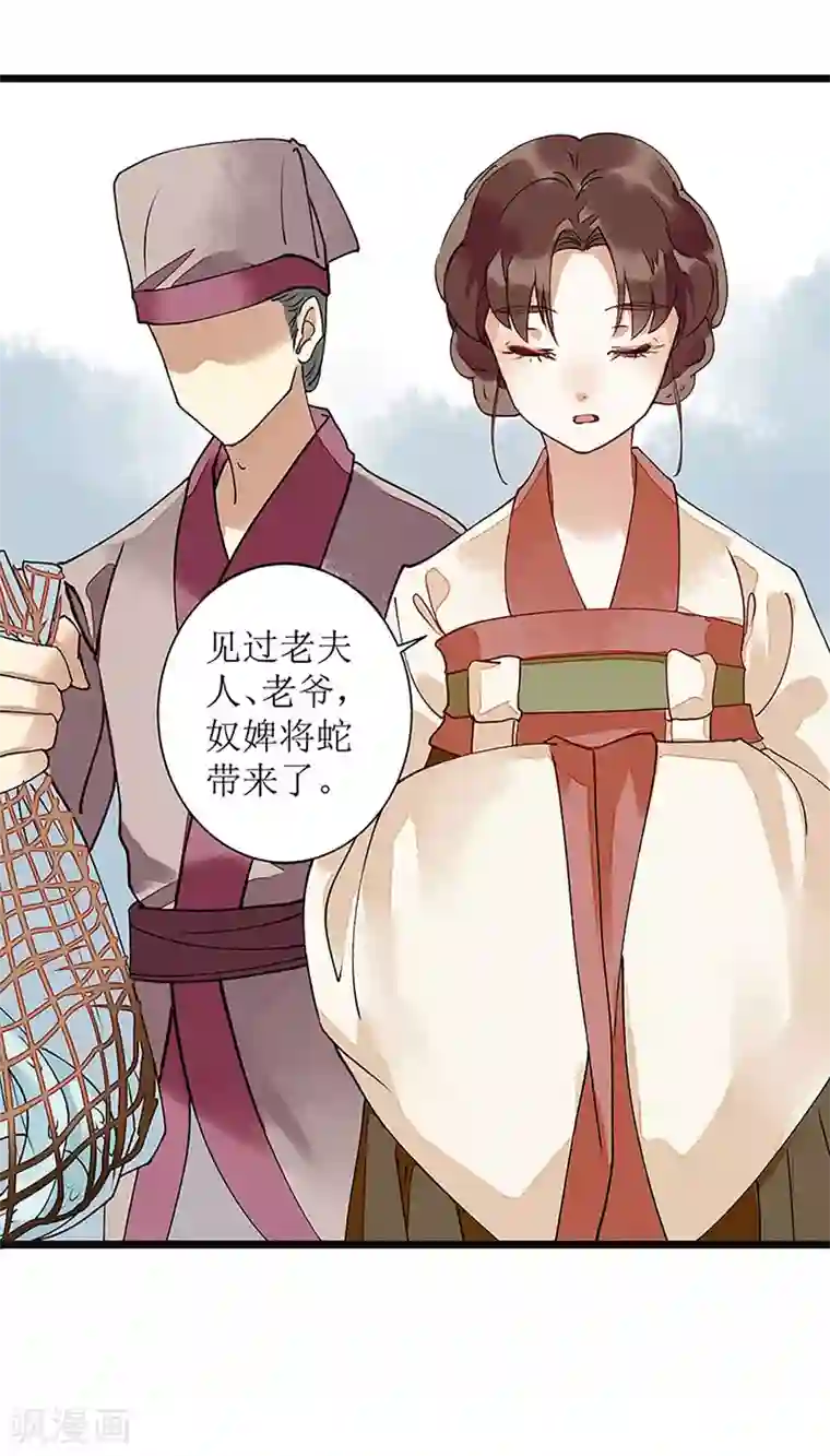 一品嫡女第10话 孰真孰假