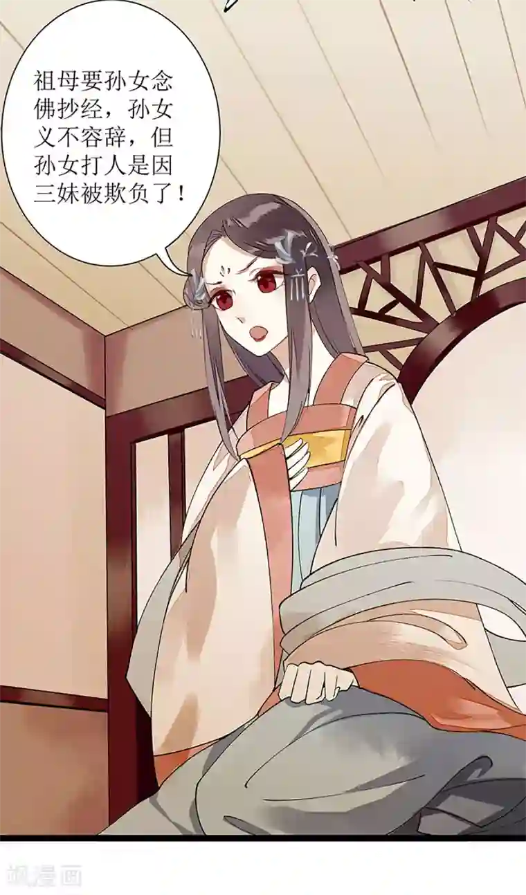 一品嫡女第10话 孰真孰假