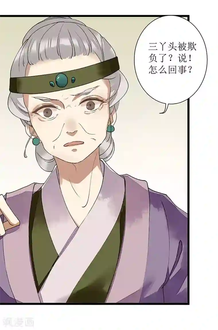 一品嫡女第10话 孰真孰假