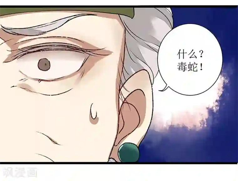 一品嫡女第10话 孰真孰假