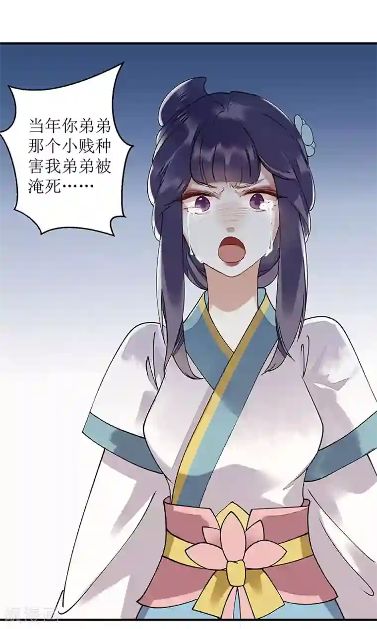 一品嫡女第11话 斋堂思过