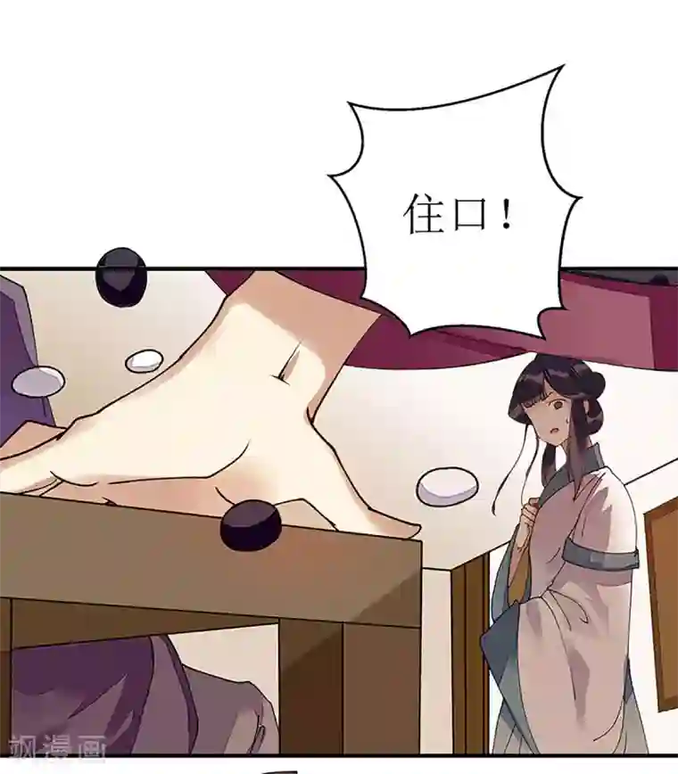 一品嫡女第11话 斋堂思过