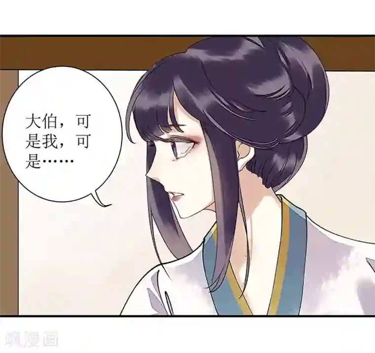 一品嫡女第11话 斋堂思过