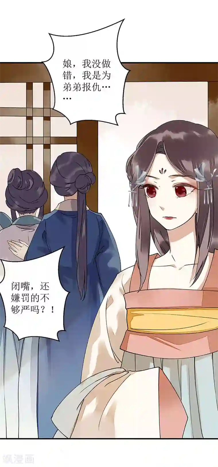 一品嫡女第11话 斋堂思过