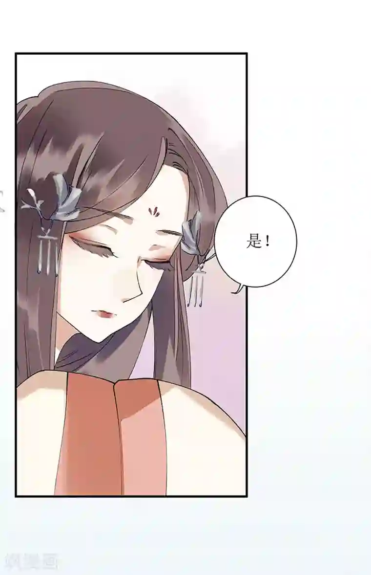 一品嫡女第11话 斋堂思过