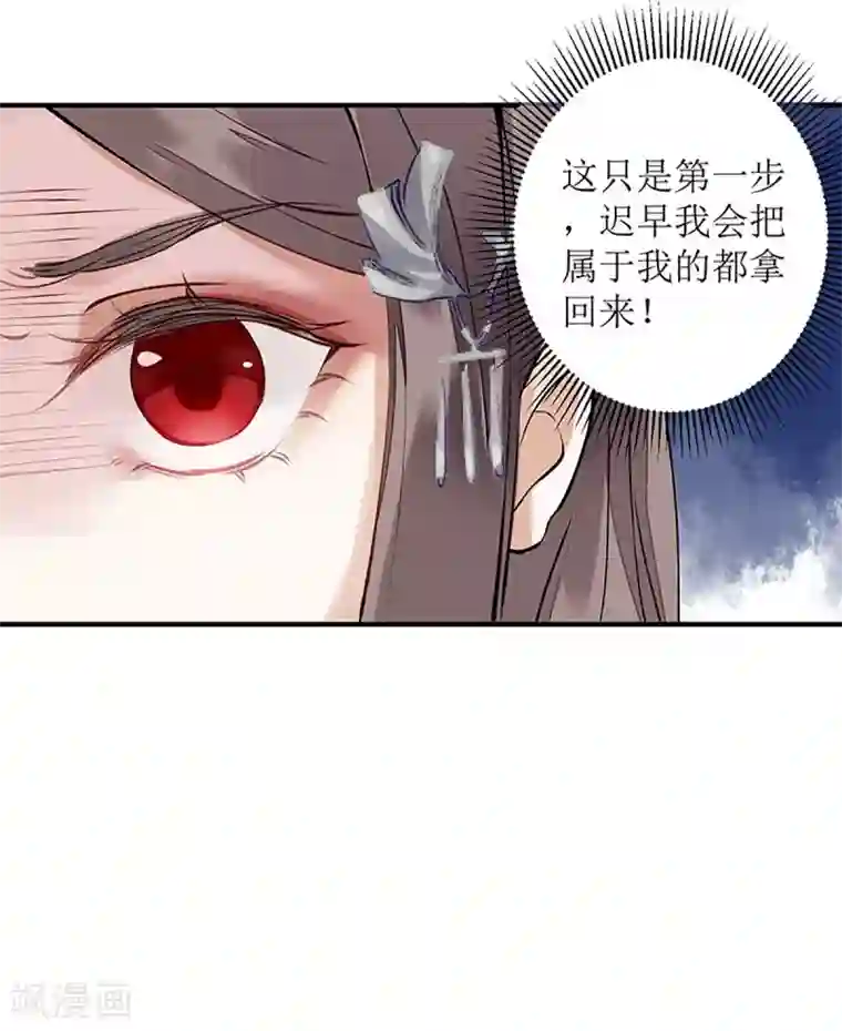 一品嫡女第11话 斋堂思过