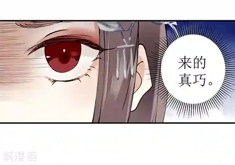 一品嫡女第12话 阴谋再生