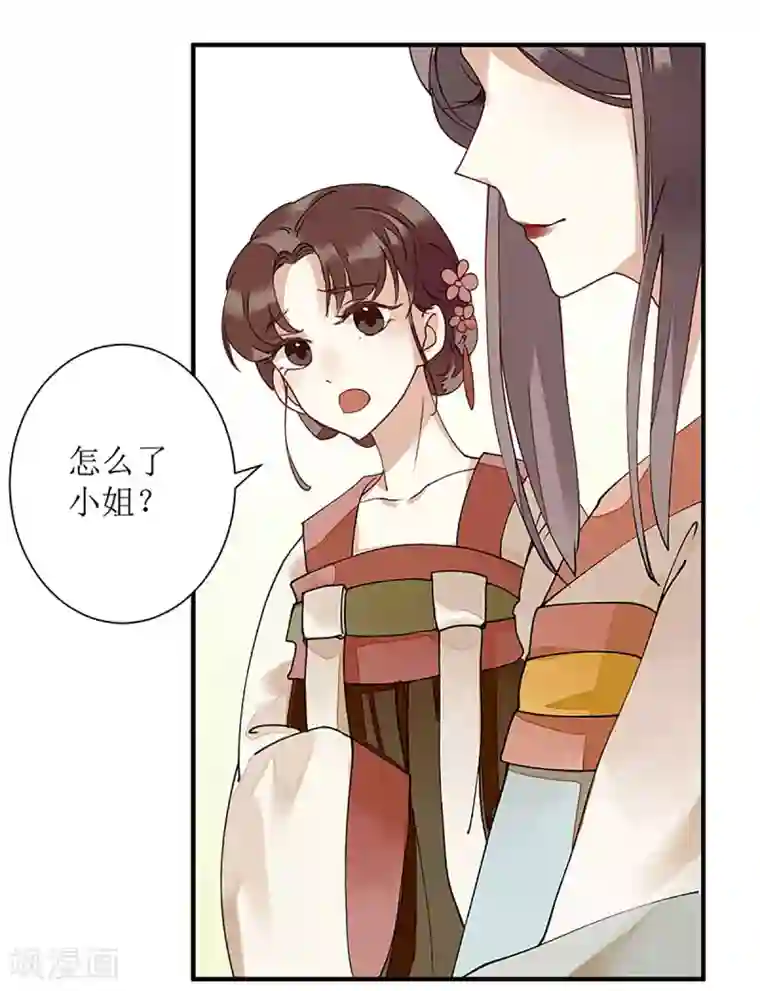 一品嫡女第12话 阴谋再生