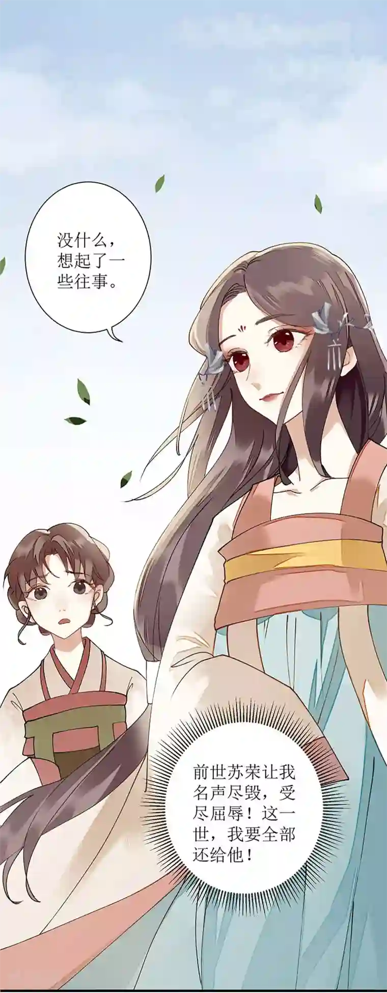 一品嫡女第12话 阴谋再生