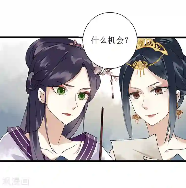 一品嫡女第12话 阴谋再生