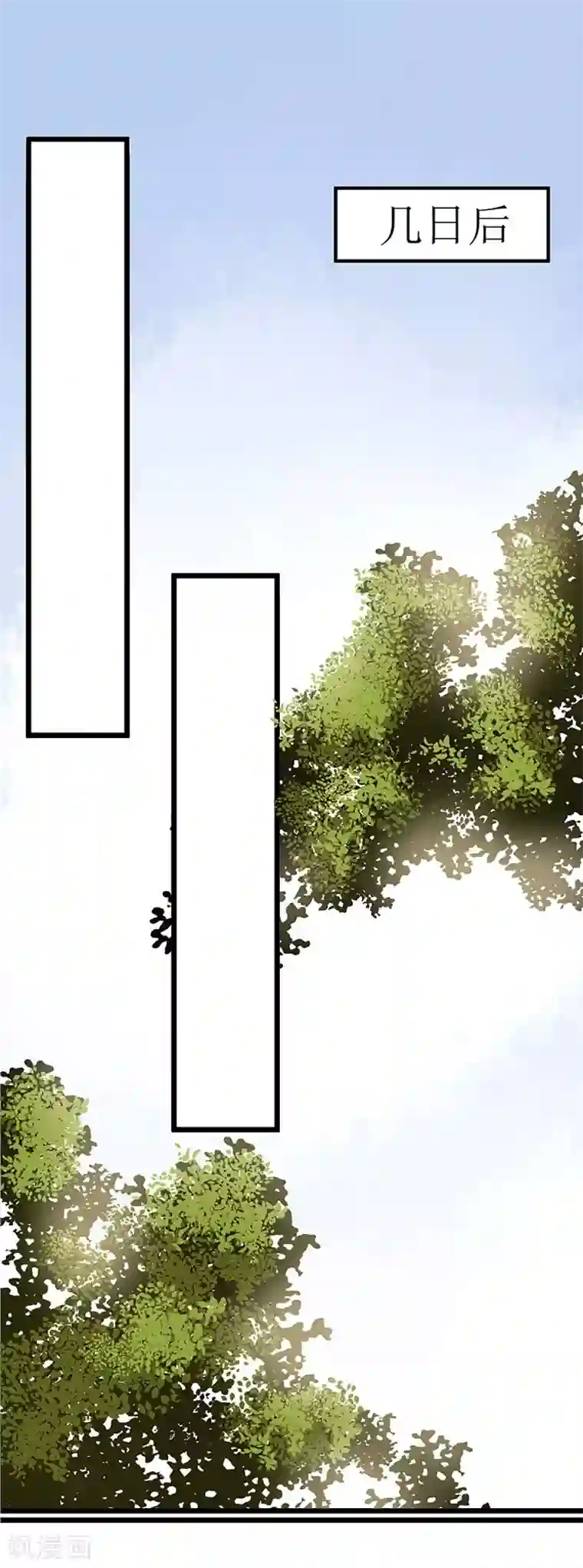 一品嫡女第13话 掌箍苏荣