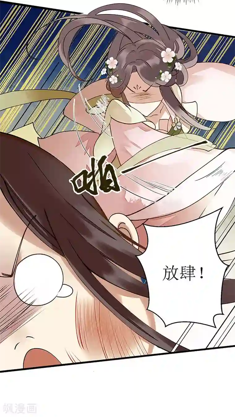 一品嫡女第13话 掌箍苏荣