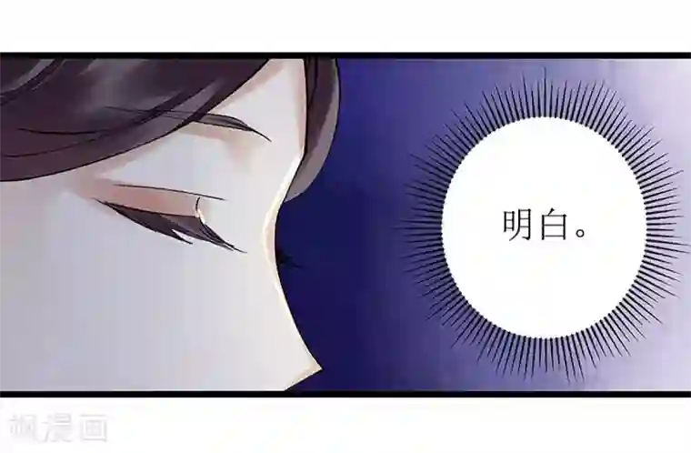 一品嫡女第13话 掌箍苏荣