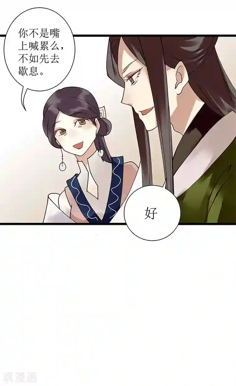 一品嫡女第13话 掌箍苏荣