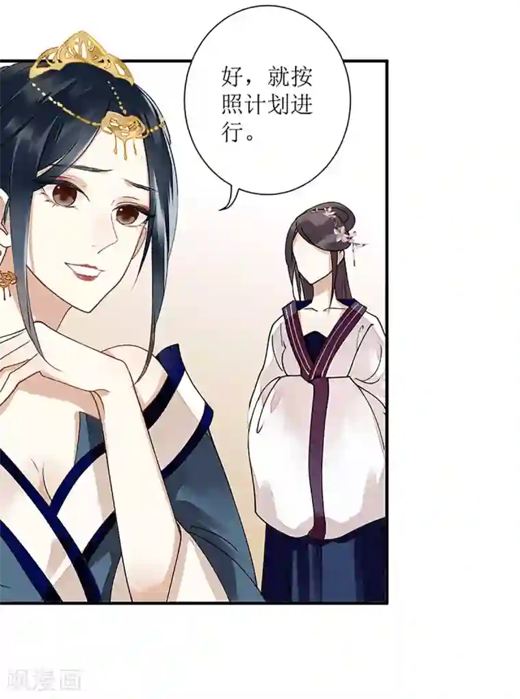 一品嫡女第14话 收买侍女