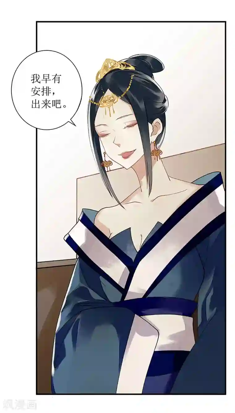 一品嫡女第14话 收买侍女