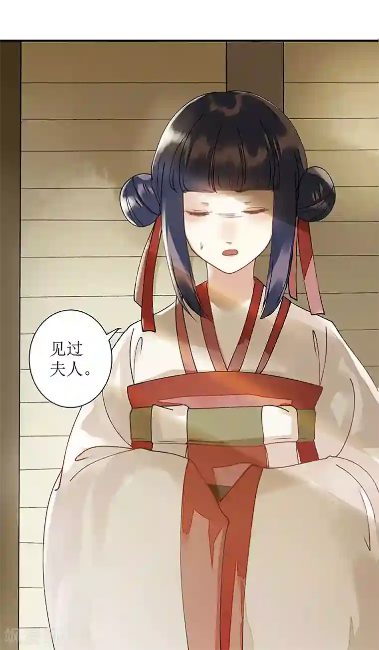 一品嫡女第14话 收买侍女