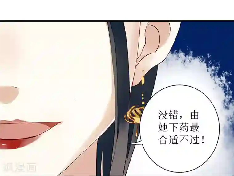 一品嫡女第14话 收买侍女