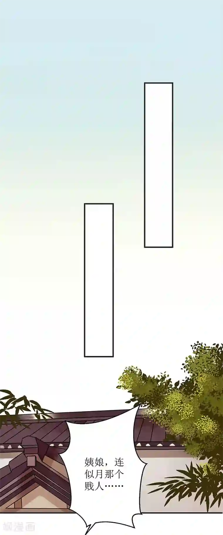 一品嫡女第14话 收买侍女