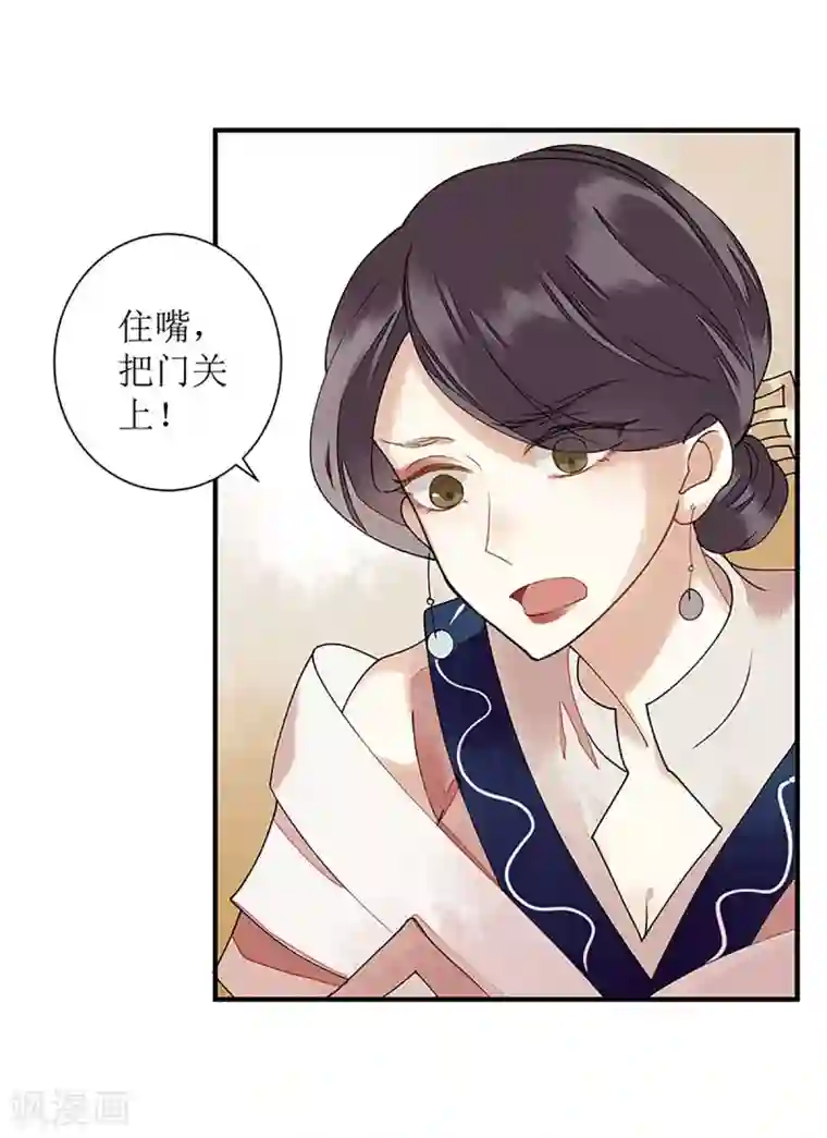 一品嫡女第14话 收买侍女