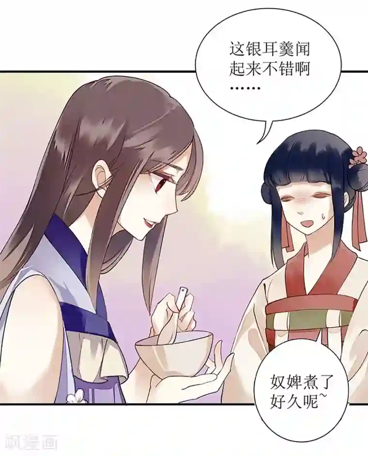 一品嫡女第15话 趁势反击