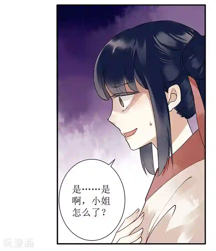 一品嫡女第15话 趁势反击