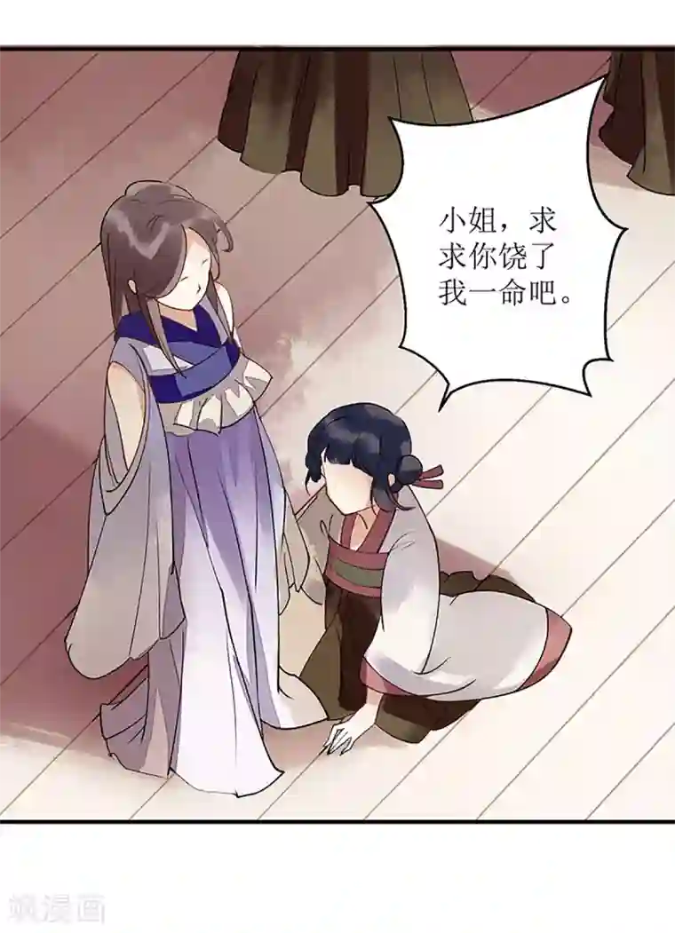 一品嫡女第15话 趁势反击