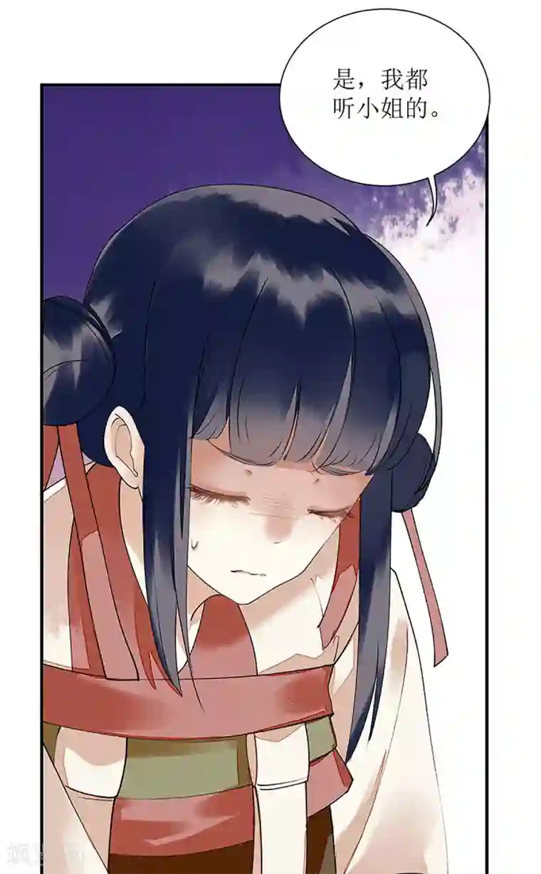 一品嫡女第15话 趁势反击