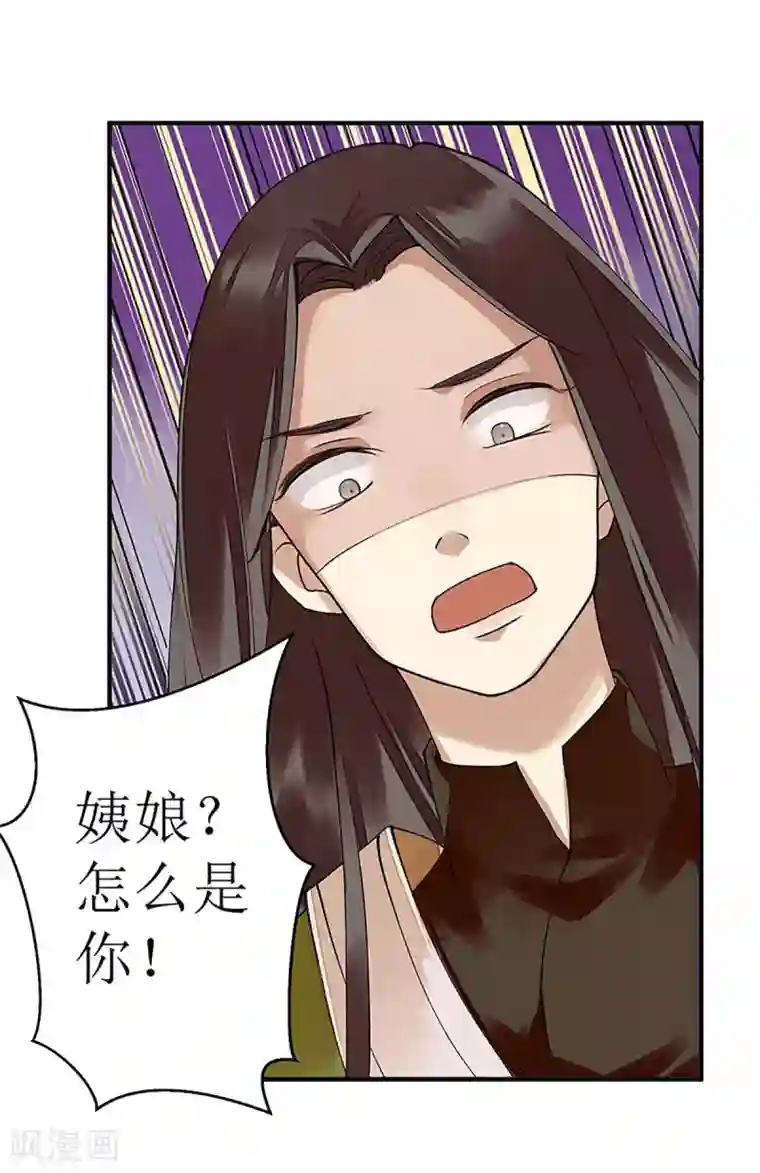 一品嫡女第16话 好戏开场