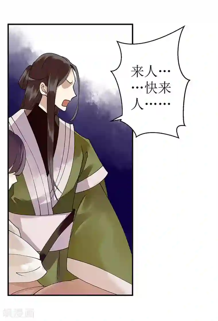 一品嫡女第16话 好戏开场