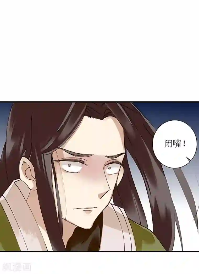 一品嫡女第16话 好戏开场