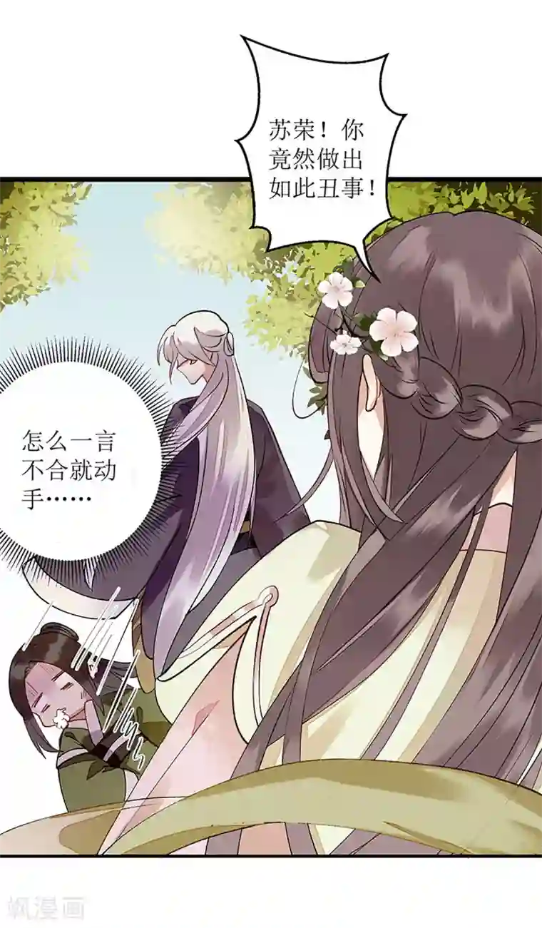 一品嫡女第16话 好戏开场