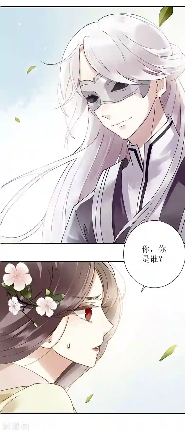 一品嫡女第16话 好戏开场