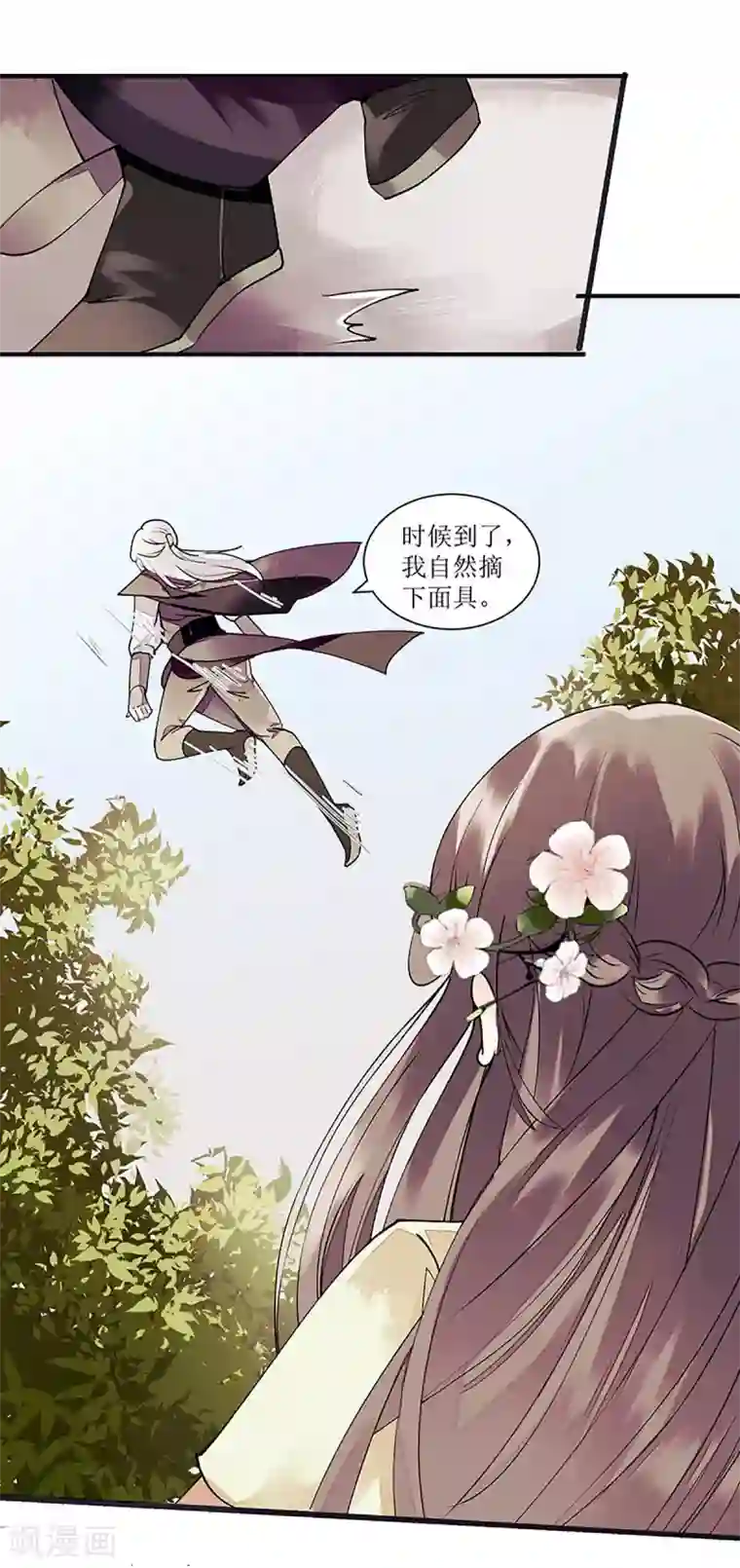 一品嫡女第16话 好戏开场