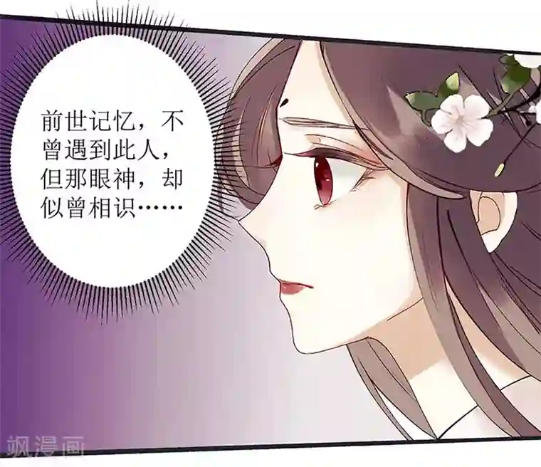 一品嫡女第16话 好戏开场