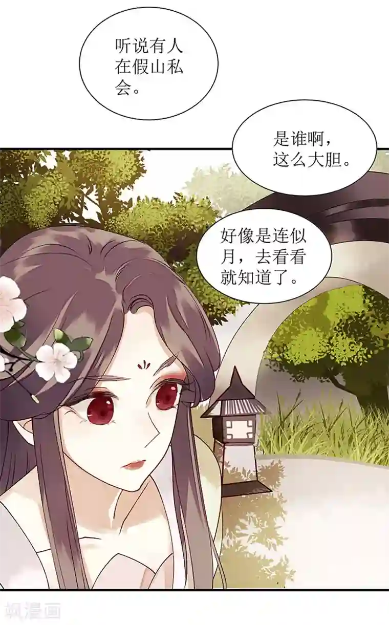 一品嫡女第16话 好戏开场