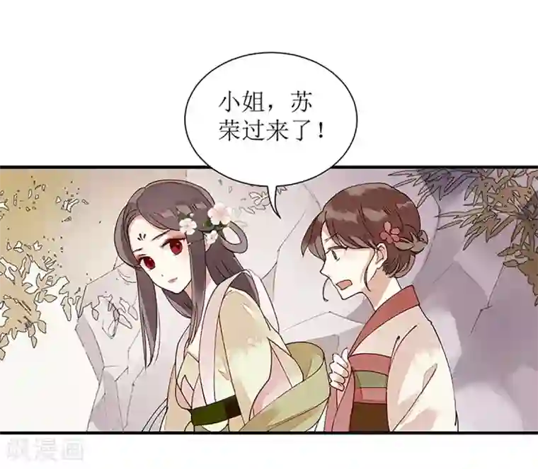 一品嫡女第16话 好戏开场