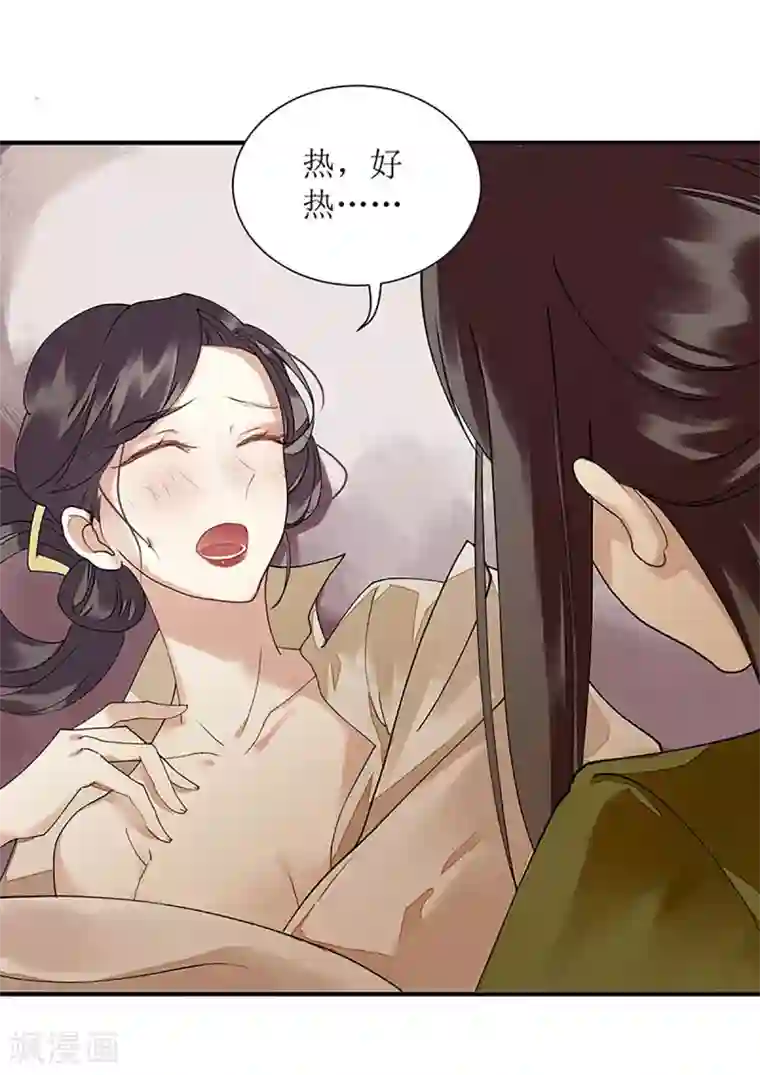 一品嫡女第16话 好戏开场