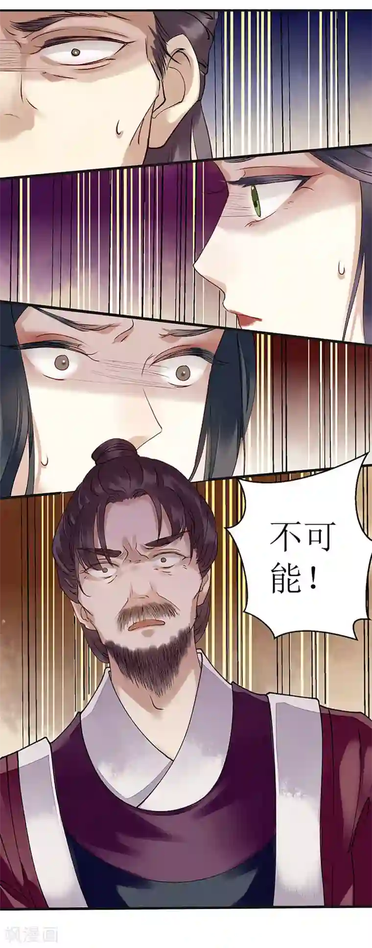 一品嫡女第17话 当场抓住