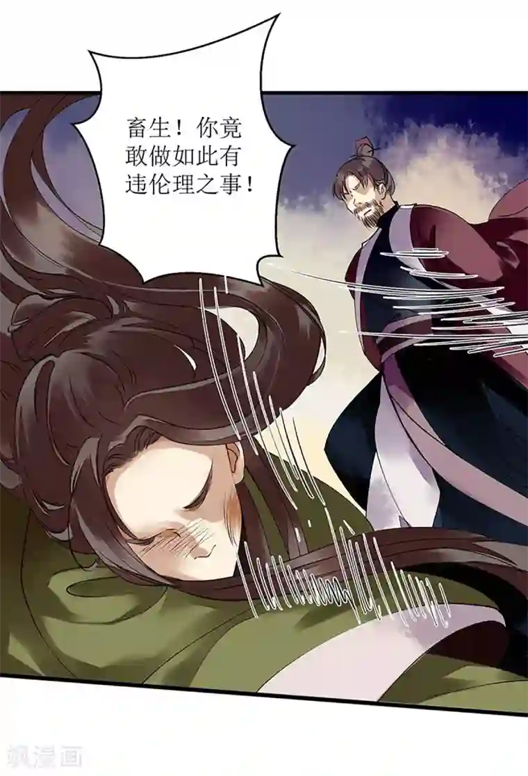 一品嫡女第17话 当场抓住