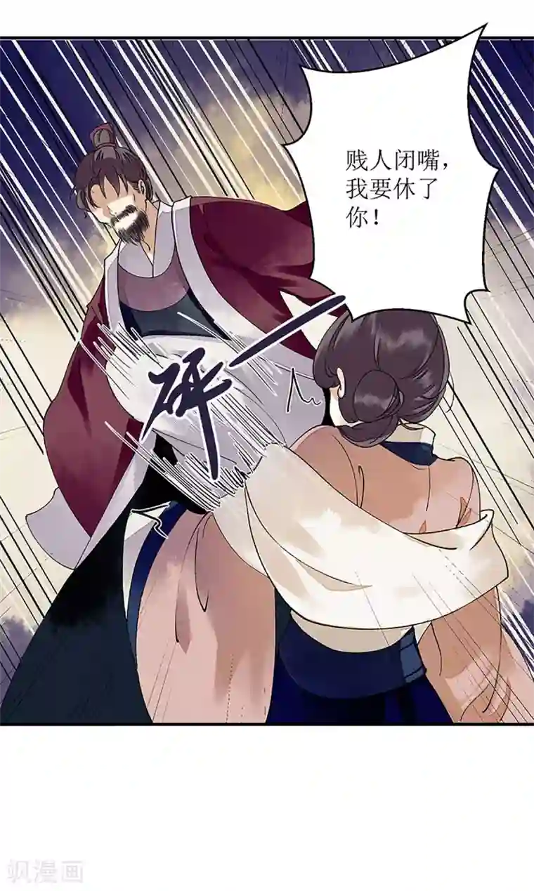 一品嫡女第17话 当场抓住