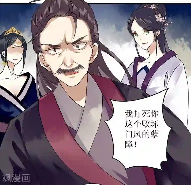 一品嫡女第17话 当场抓住