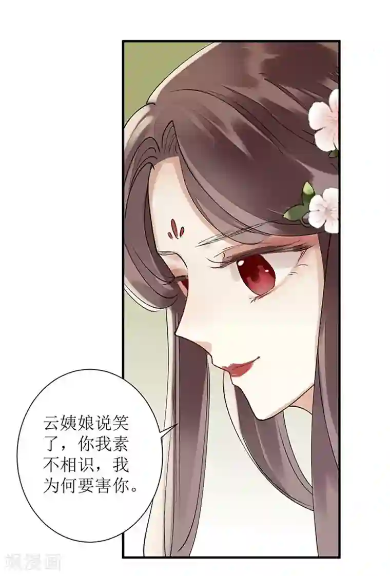 一品嫡女第18话 证据确凿