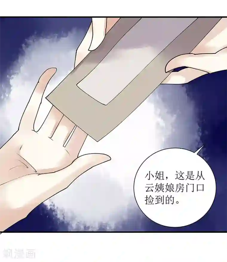 一品嫡女第18话 证据确凿