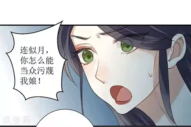 一品嫡女第18话 证据确凿