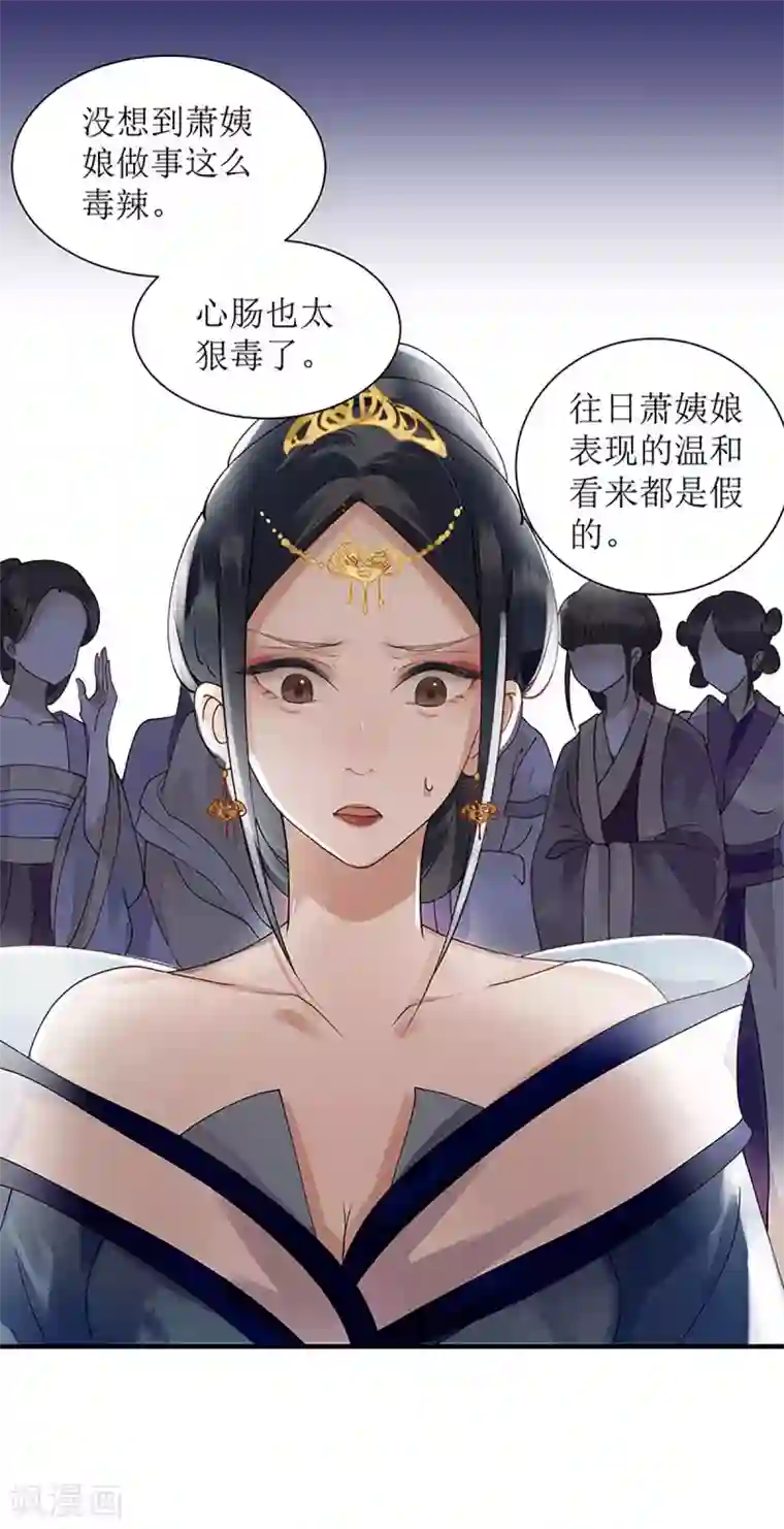 一品嫡女第18话 证据确凿