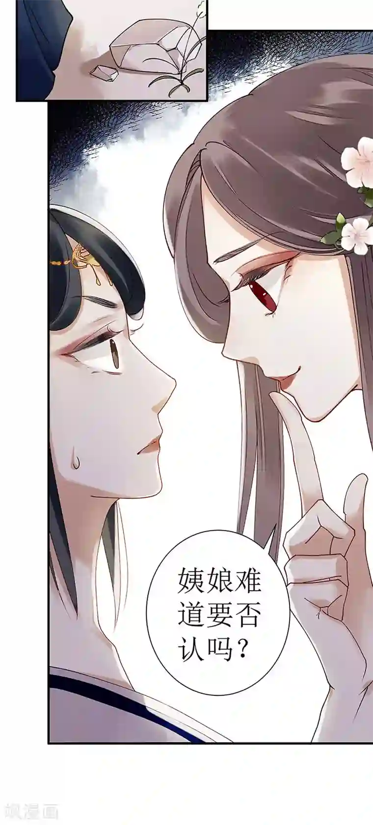 一品嫡女第18话 证据确凿